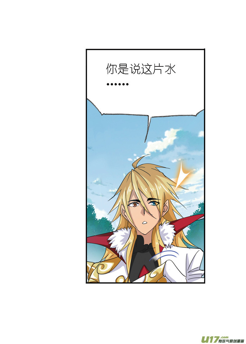 斗罗大陆393 海马斗罗（1）