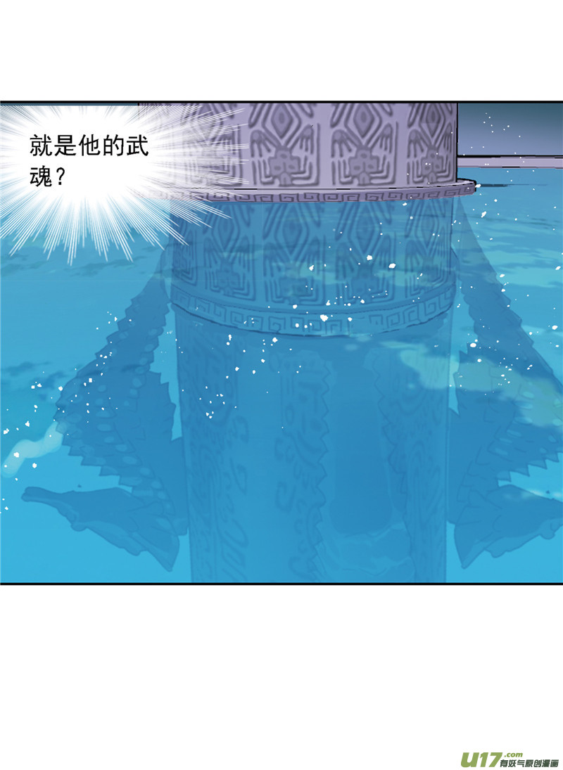 斗罗大陆393 海马斗罗（1）