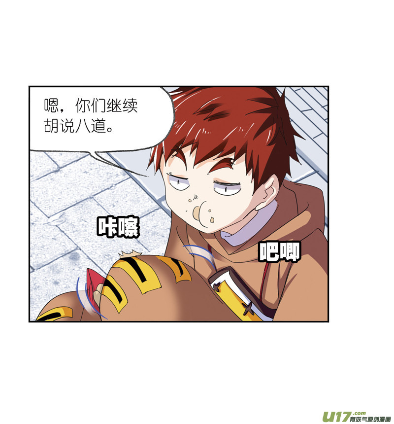斗罗大陆393 海马斗罗（1）
