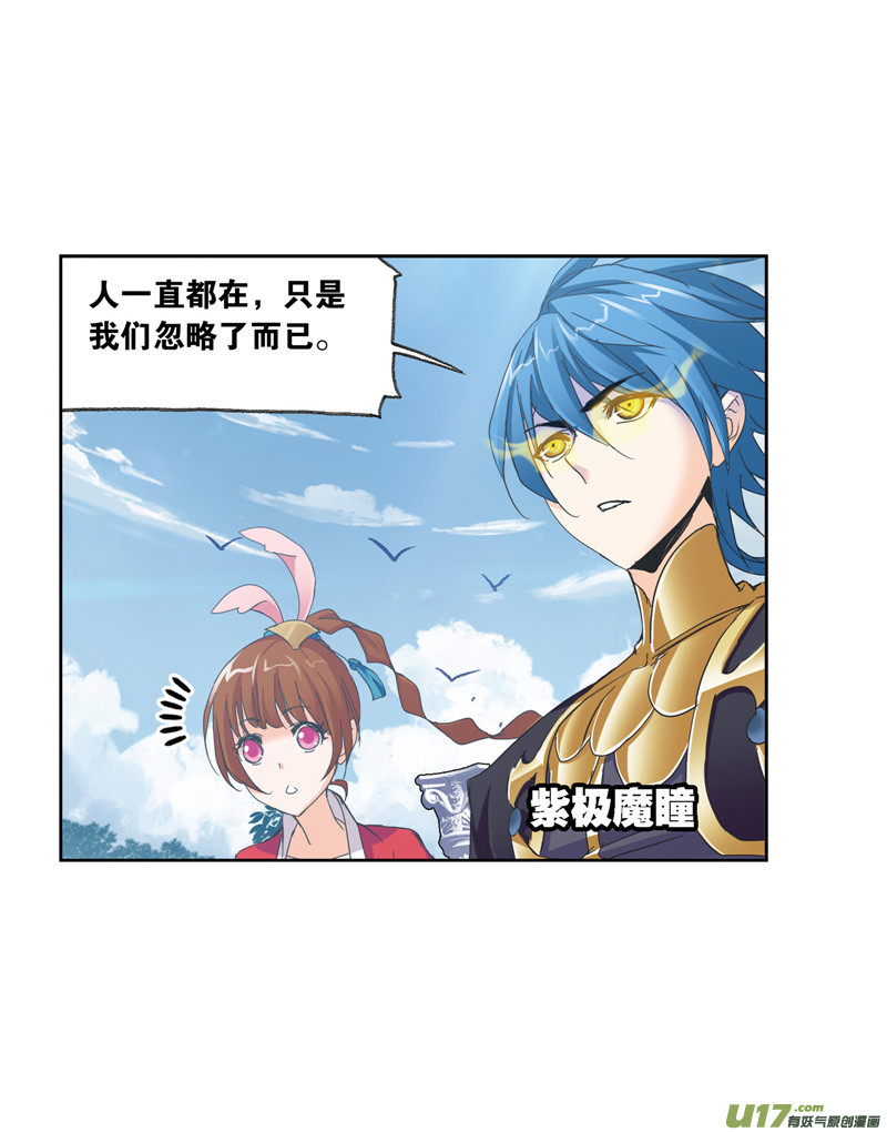斗罗大陆393 海马斗罗（1）