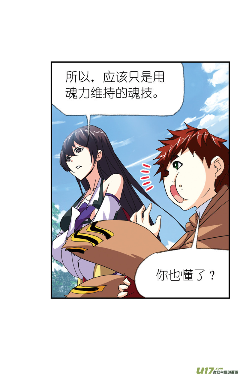 斗罗大陆393 海马斗罗（1）