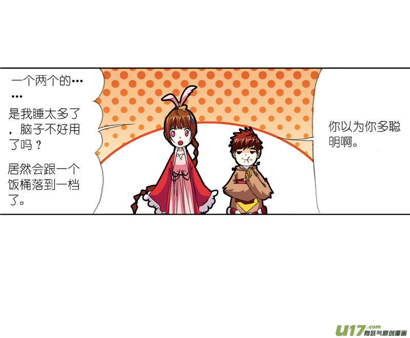 斗罗大陆393 海马斗罗（1）