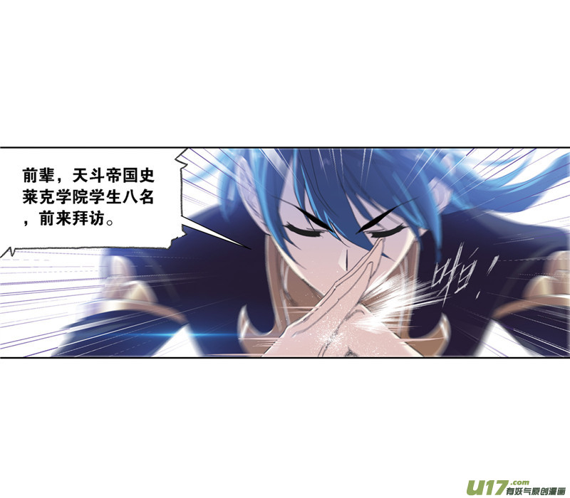 斗罗大陆393 海马斗罗（1）