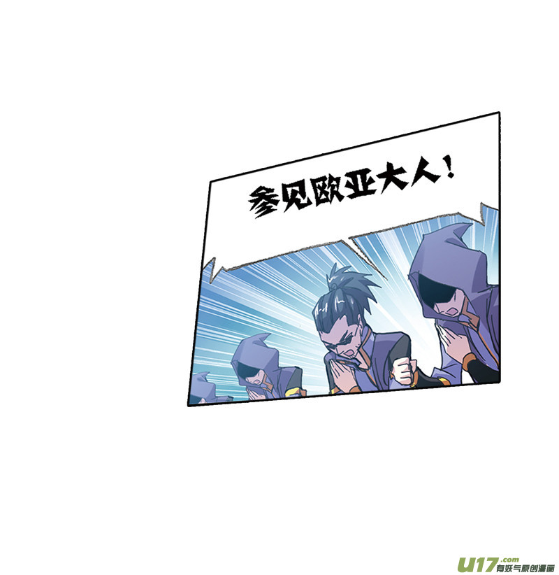 斗罗大陆393 海马斗罗（1）