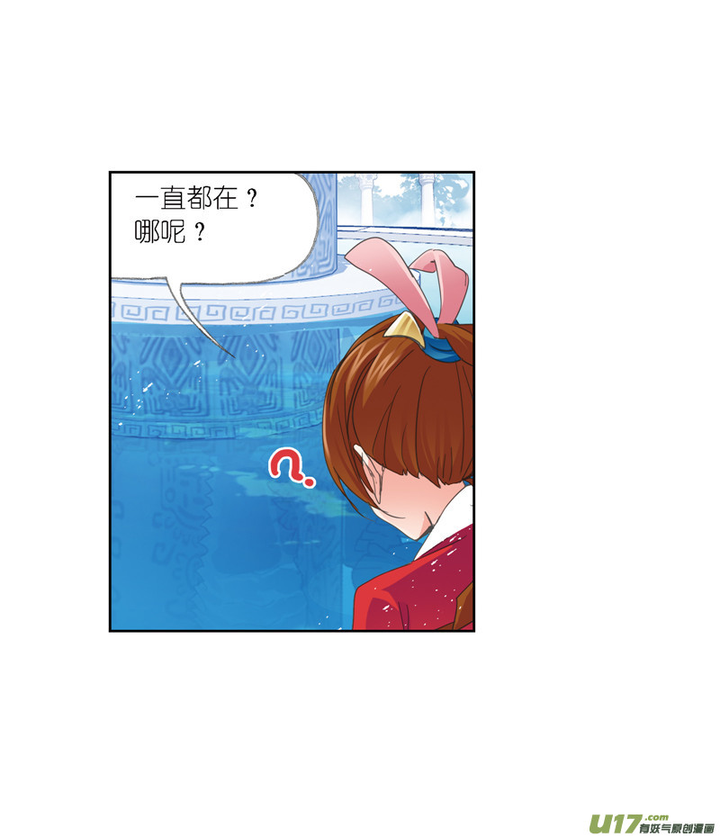 斗罗大陆393 海马斗罗（1）
