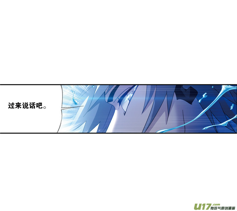 斗罗大陆393 海马斗罗（1）