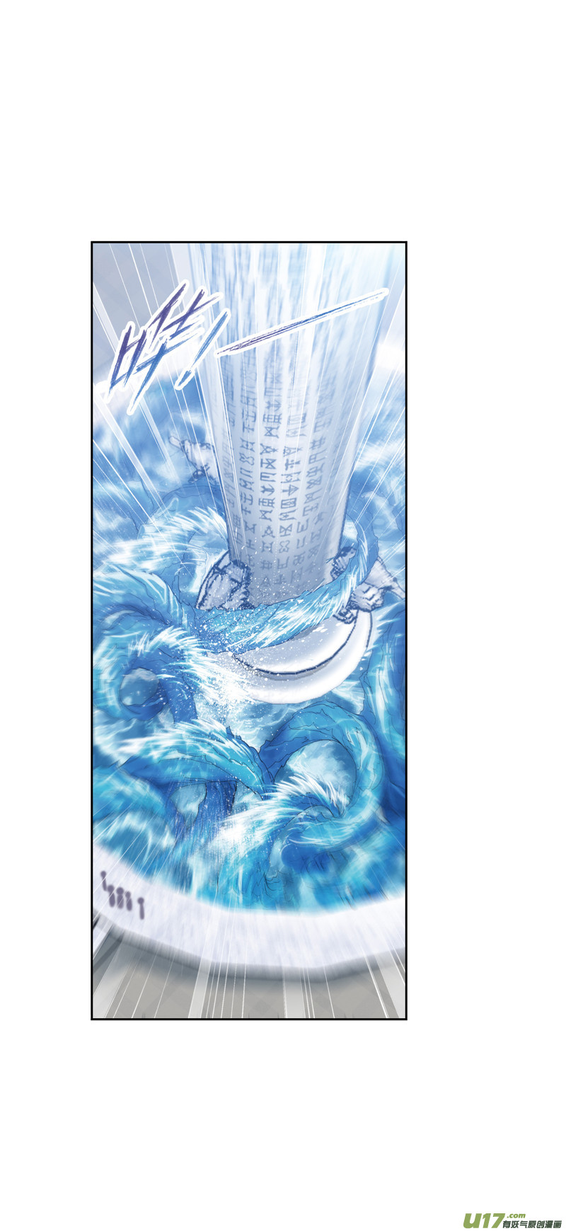 斗罗大陆393 海马斗罗（1）