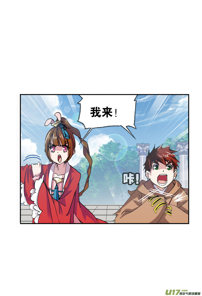 斗罗大陆393 海马斗罗（1）
