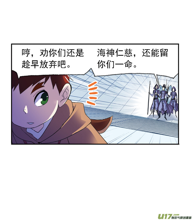 斗罗大陆393 海马斗罗（1）