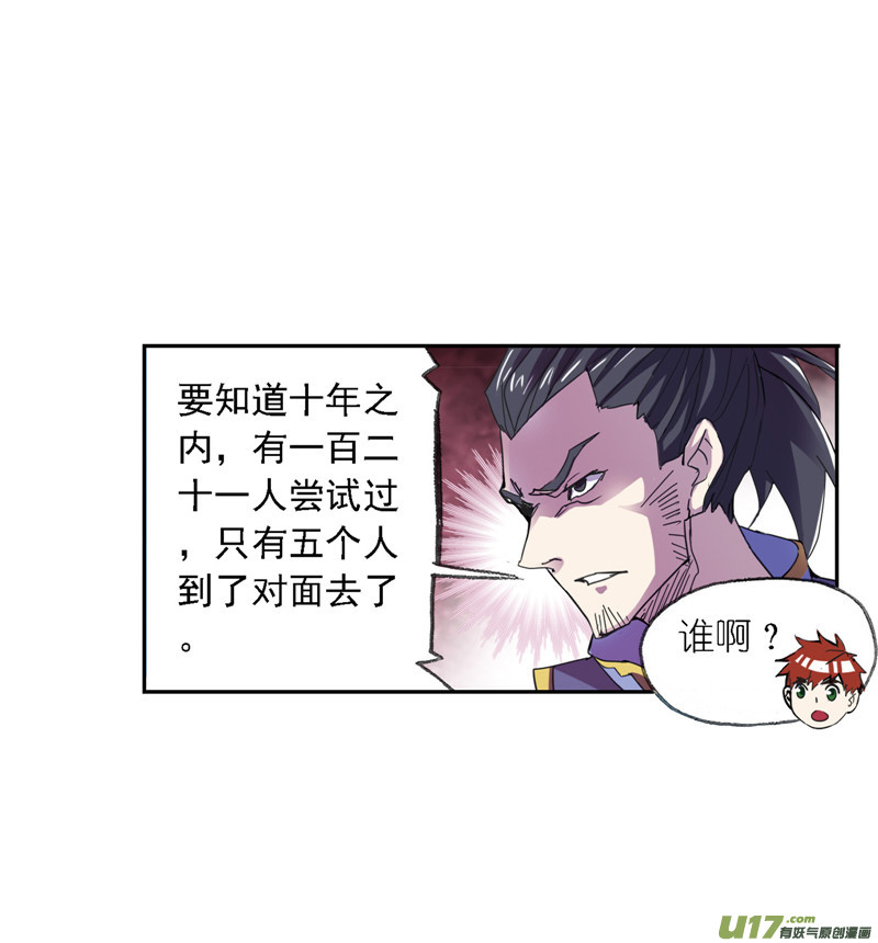 斗罗大陆393 海马斗罗（1）