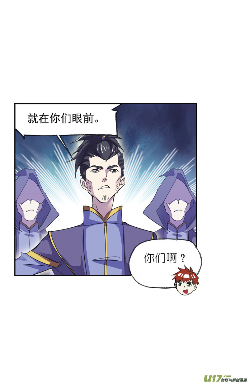 斗罗大陆393 海马斗罗（1）