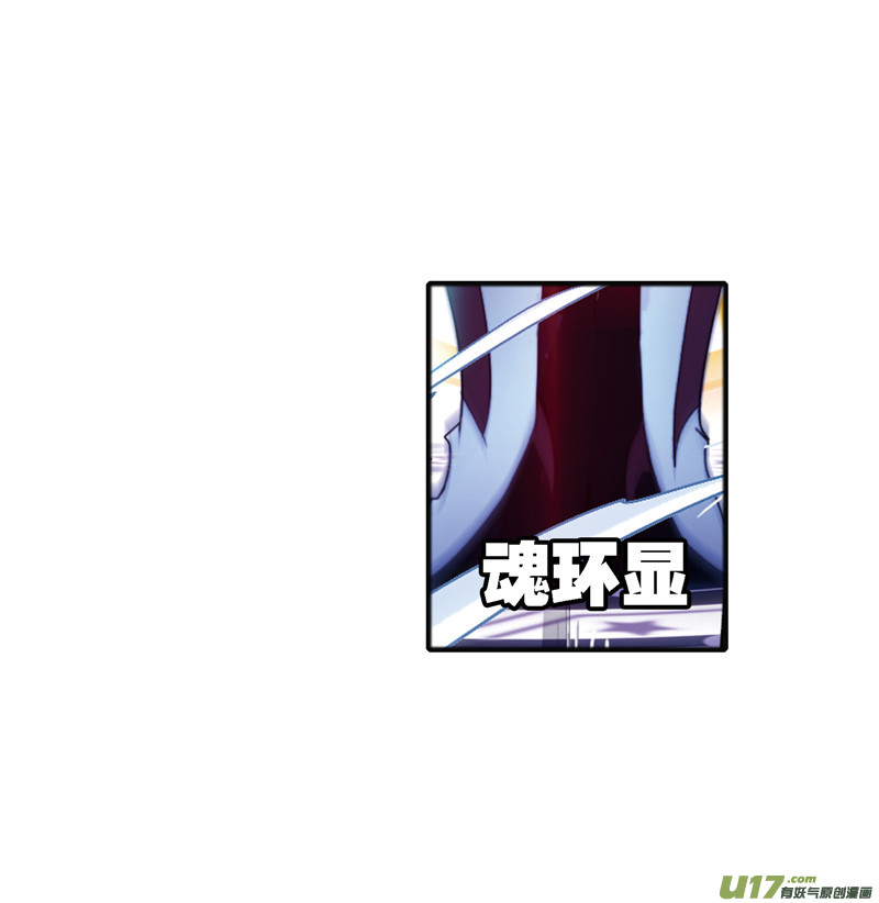 斗罗大陆393 海马斗罗（1）