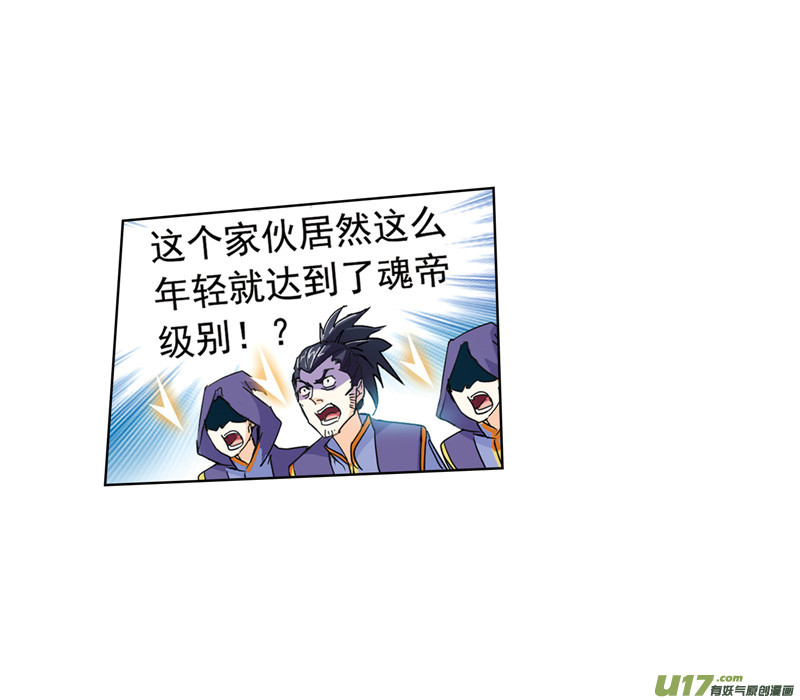 斗罗大陆393 海马斗罗（1）