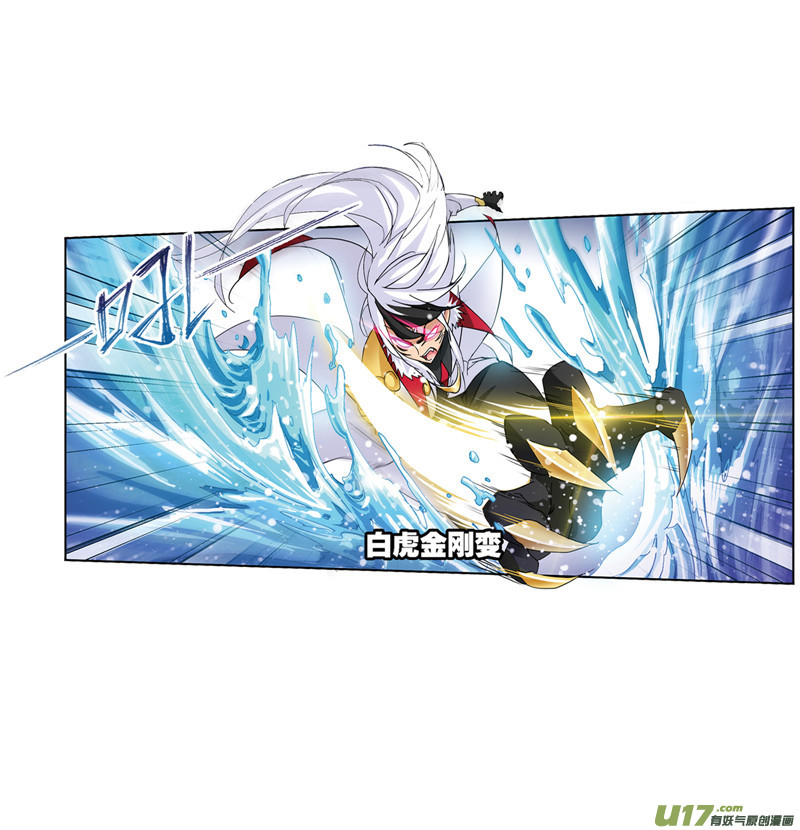 斗罗大陆393 海马斗罗（1）