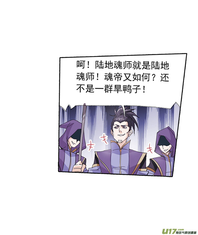 斗罗大陆393 海马斗罗（1）