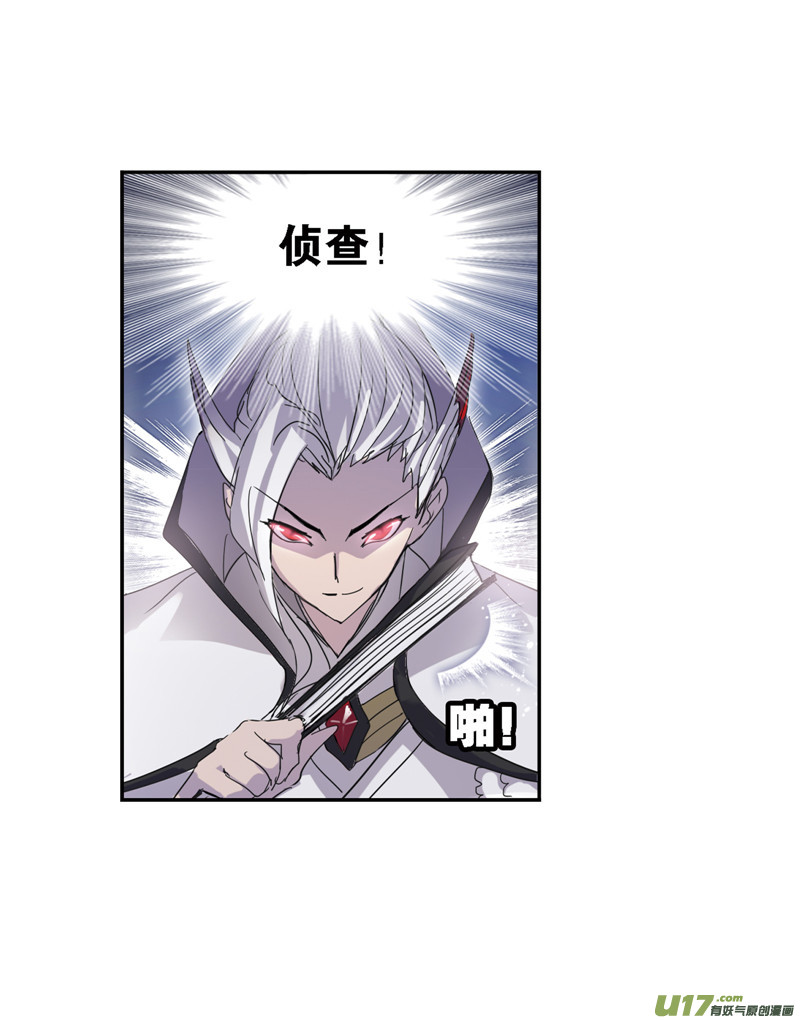 斗罗大陆393 海马斗罗（1）
