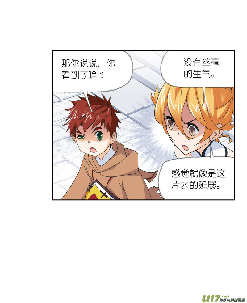 斗罗大陆393 海马斗罗（1）