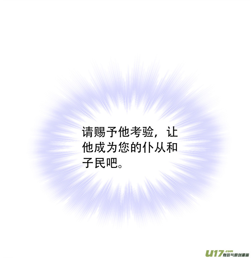 斗罗大陆395 顶级七考（1）