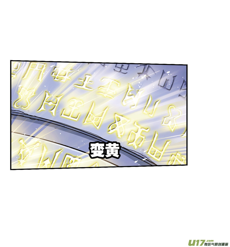 斗罗大陆395 顶级七考（1）