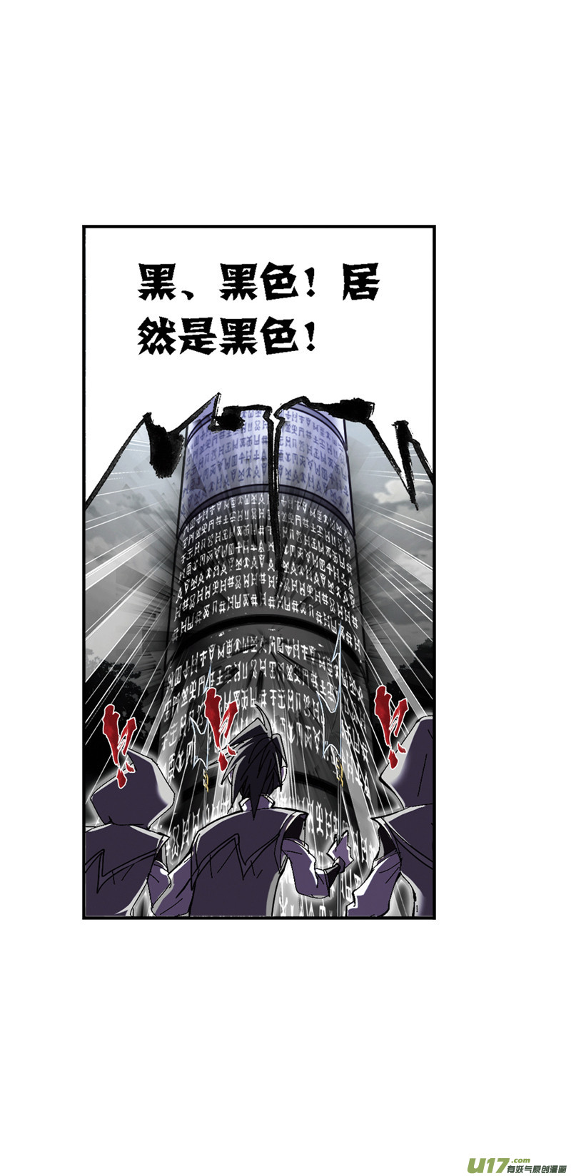 斗罗大陆395 顶级七考（1）
