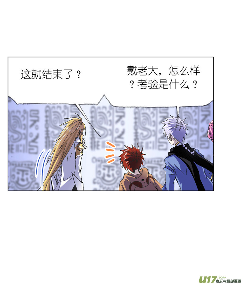 斗罗大陆395 顶级七考（1）