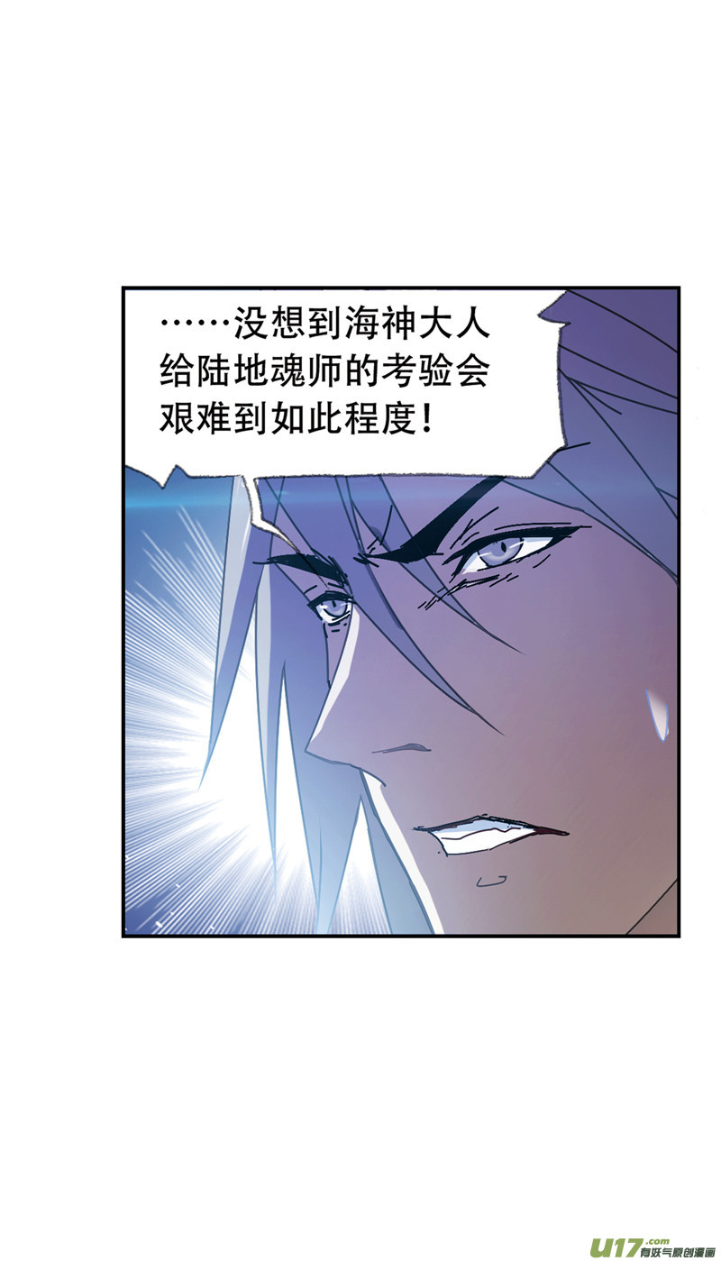 斗罗大陆395 顶级七考（1）