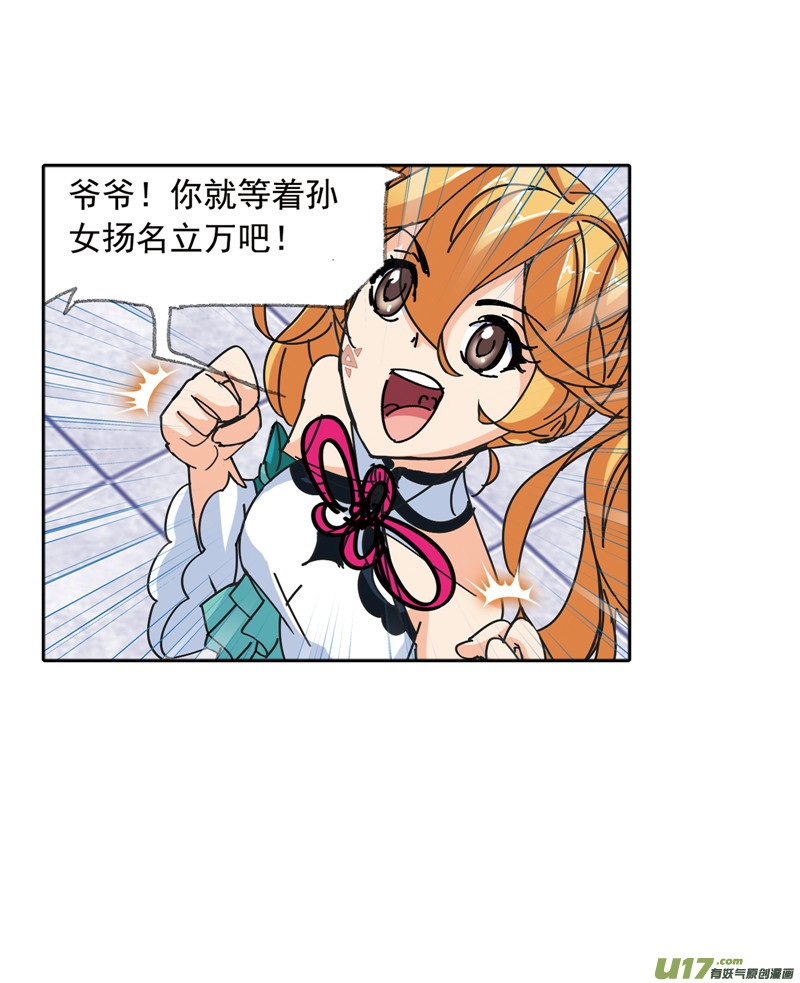 斗罗大陆398 海神之光（2）