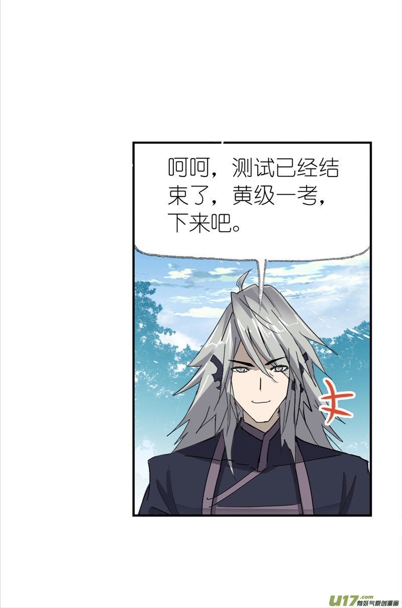 斗罗大陆398 海神之光（2）
