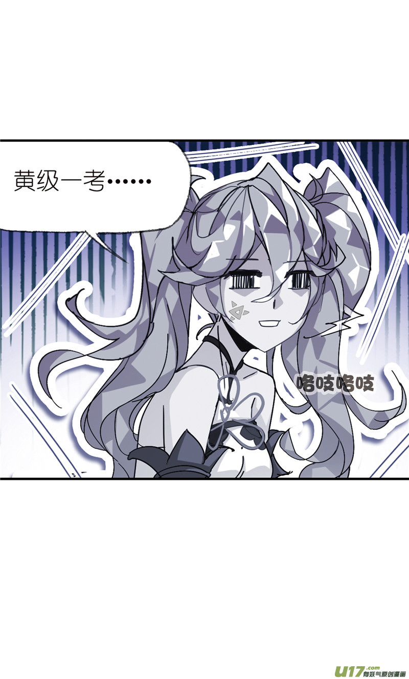 斗罗大陆398 海神之光（2）