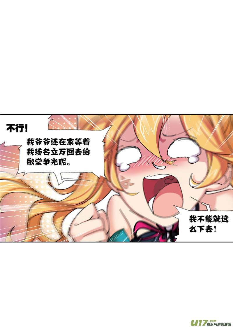 斗罗大陆398 海神之光（2）