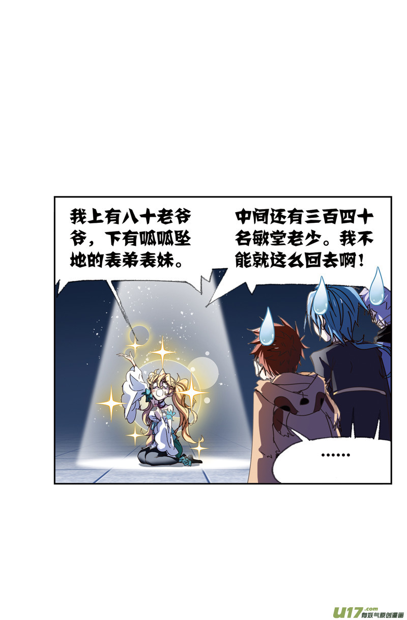 斗罗大陆398 海神之光（2）