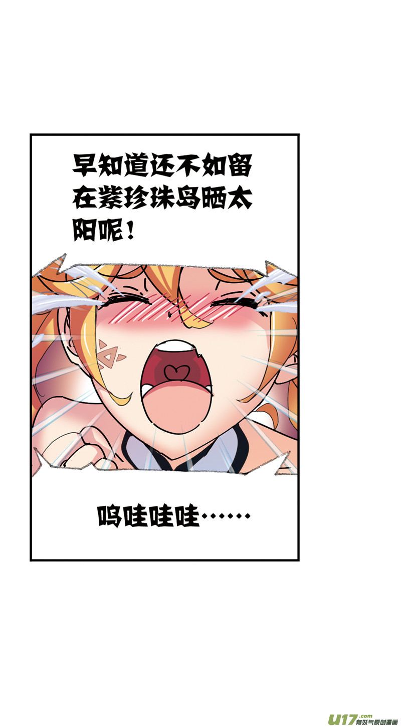 斗罗大陆398 海神之光（2）