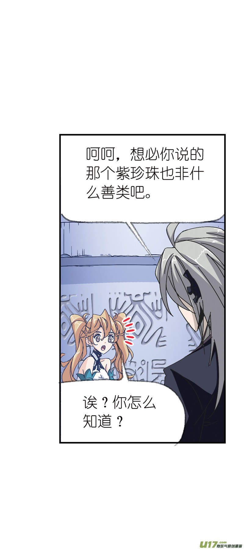 斗罗大陆398 海神之光（2）