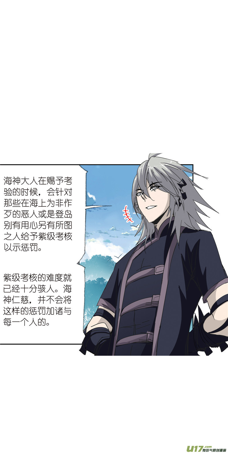 斗罗大陆398 海神之光（2）