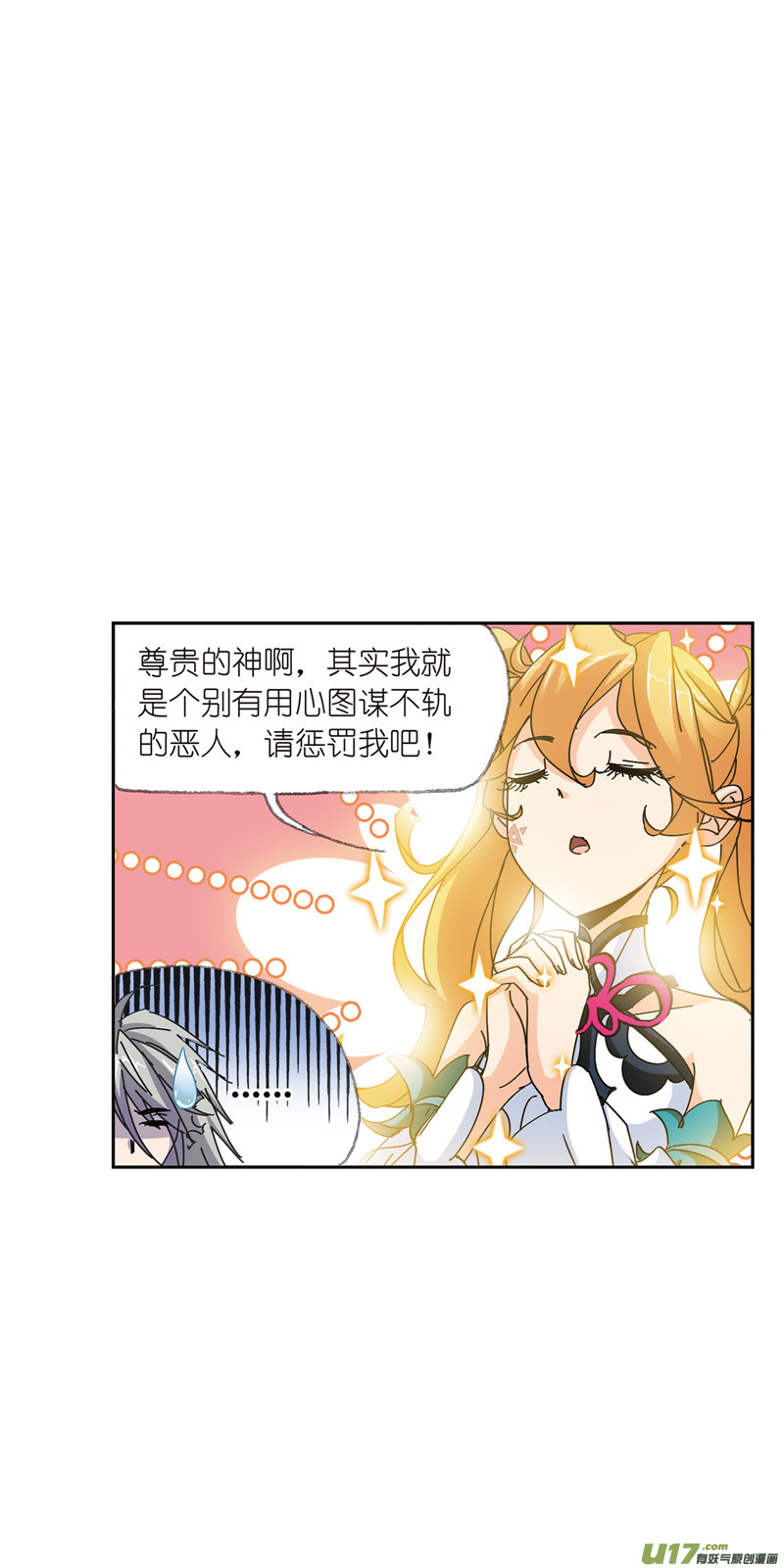 斗罗大陆398 海神之光（2）
