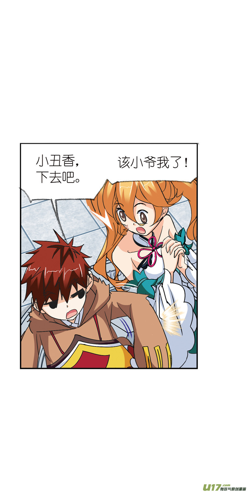 斗罗大陆398 海神之光（2）