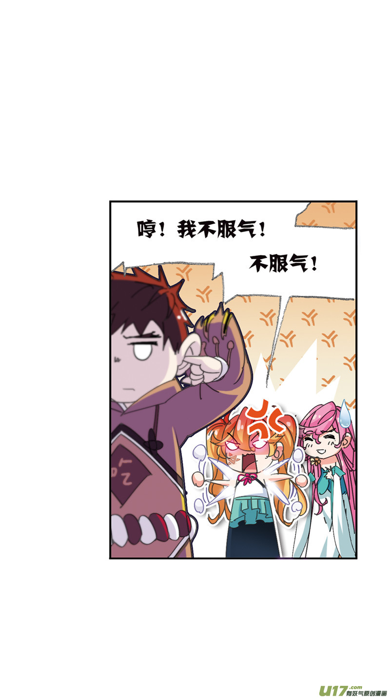 斗罗大陆398 海神之光（2）