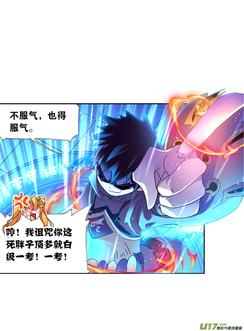 斗罗大陆398 海神之光（2）