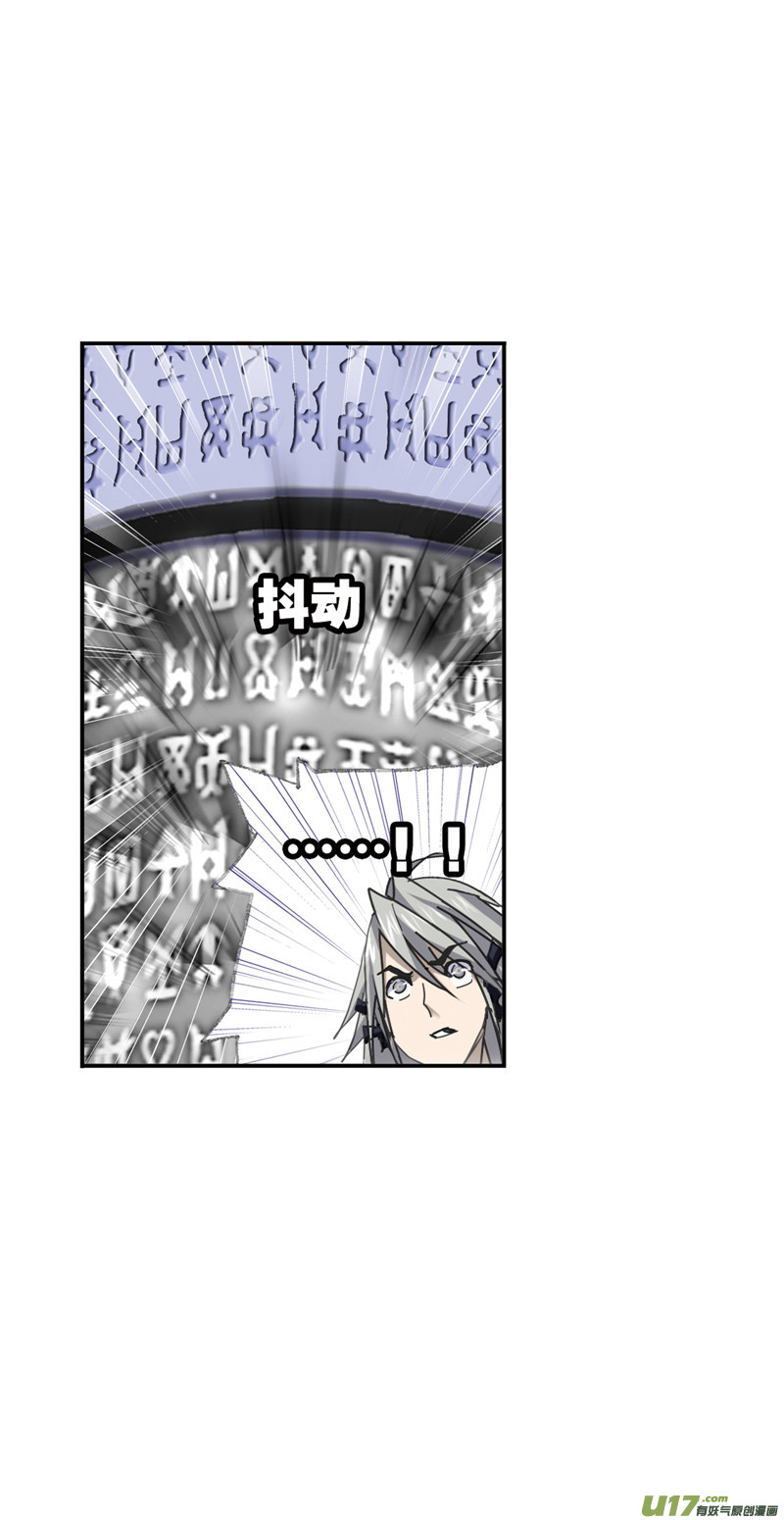 斗罗大陆398 海神之光（2）
