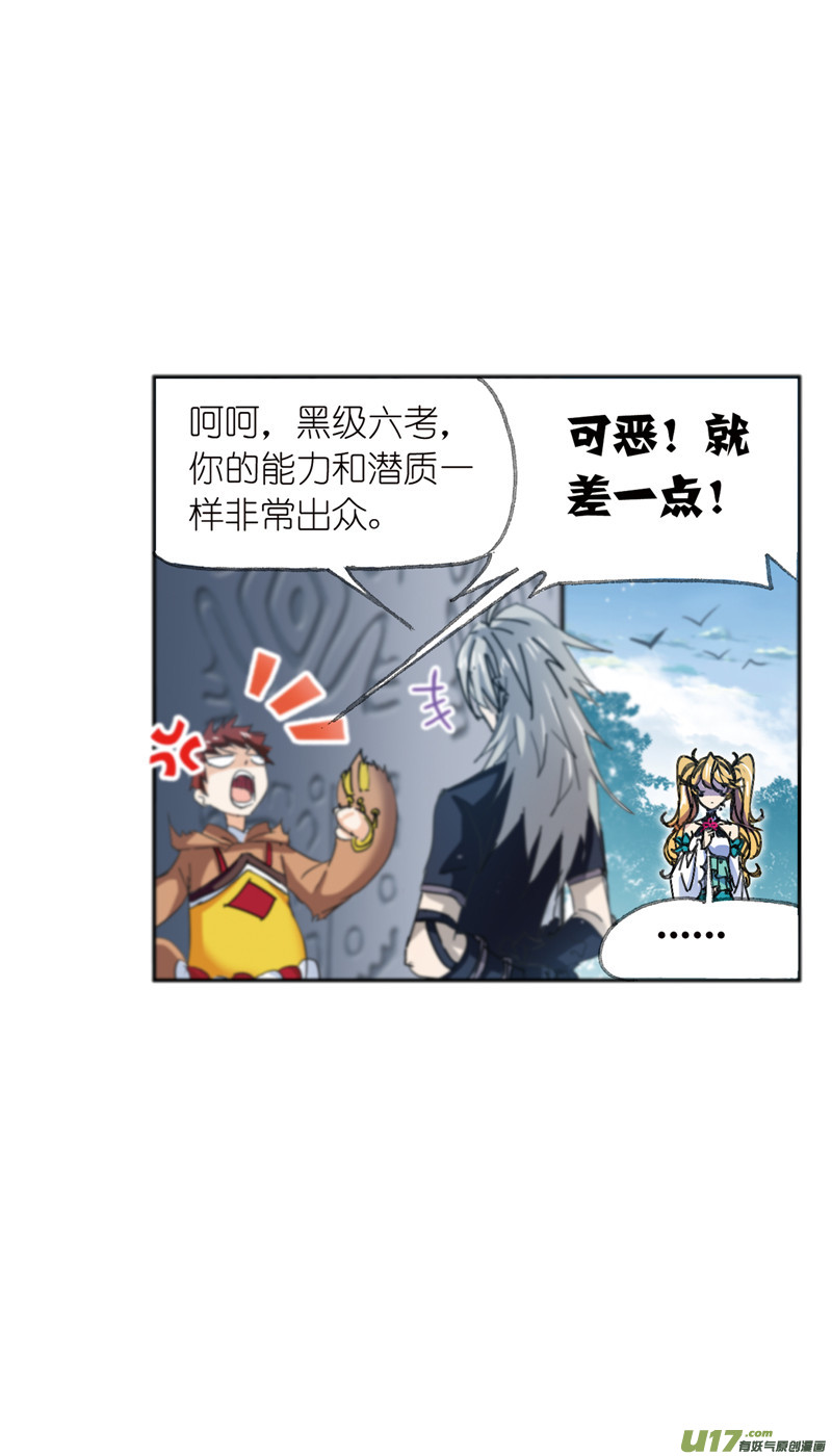 斗罗大陆398 海神之光（2）