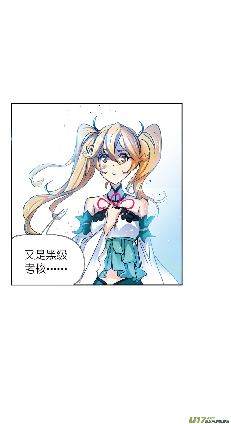 斗罗大陆398 海神之光（2）