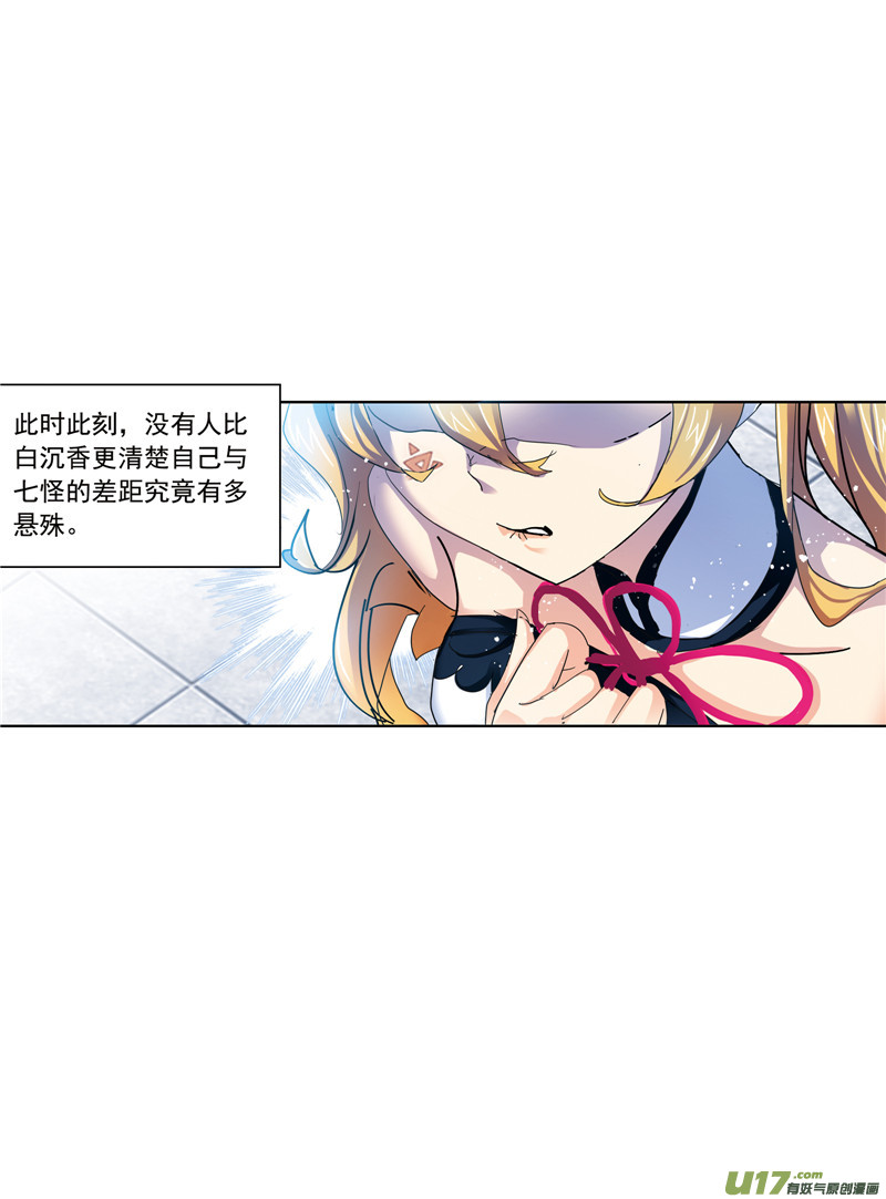 斗罗大陆398 海神之光（2）