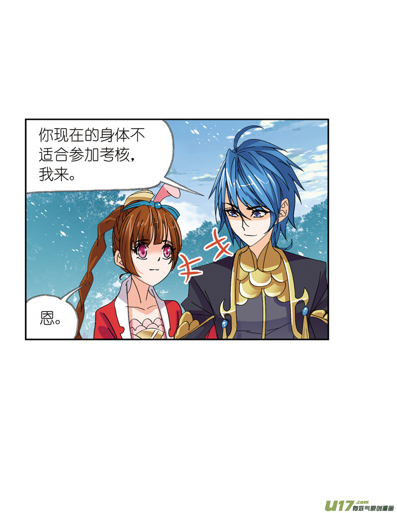 斗罗大陆398 海神之光（2）