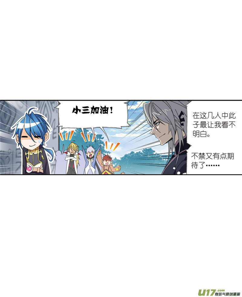 斗罗大陆398 海神之光（2）