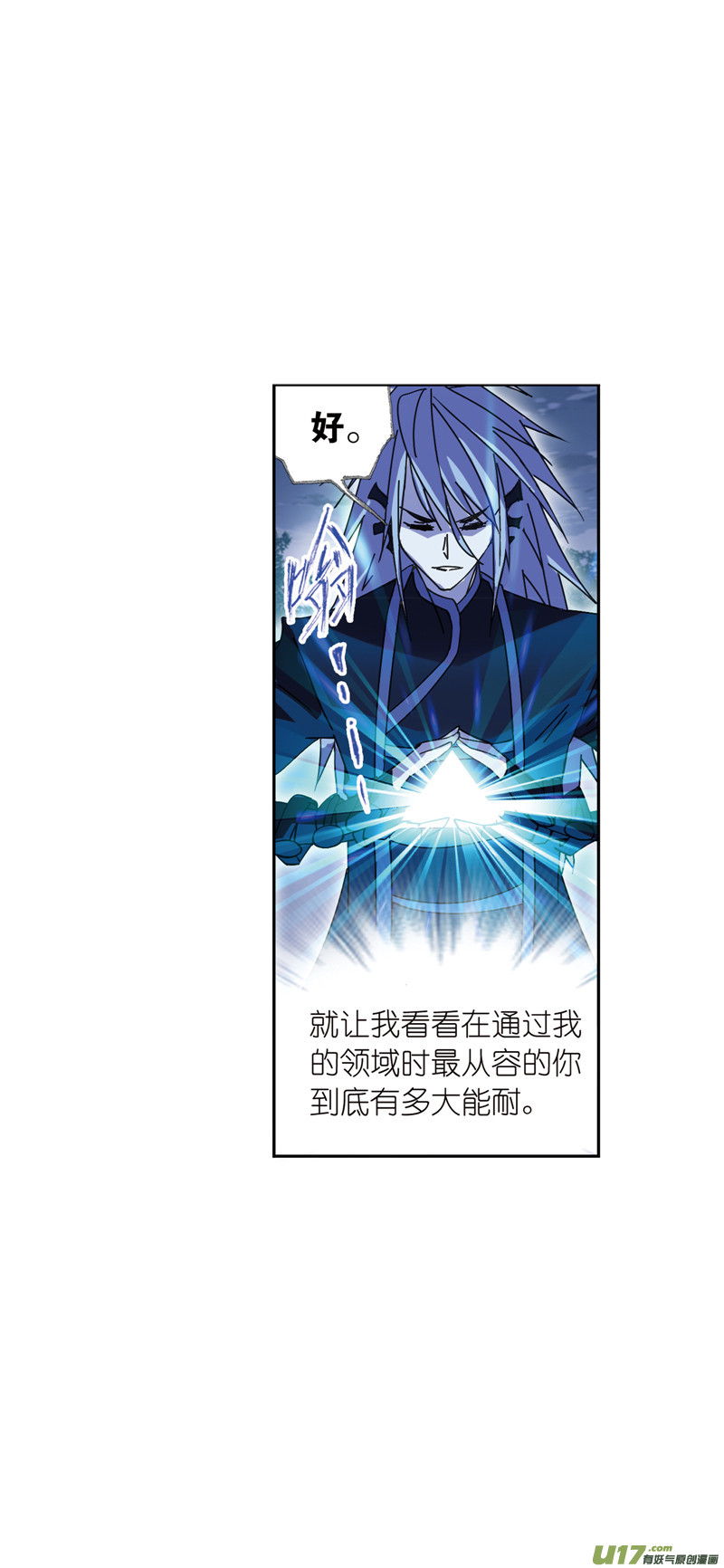 斗罗大陆398 海神之光（2）
