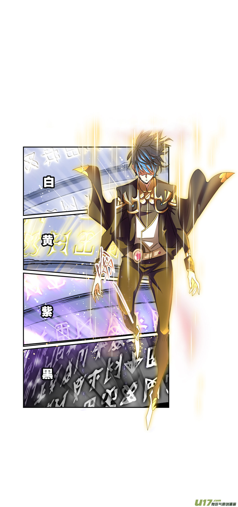斗罗大陆398 海神之光（2）