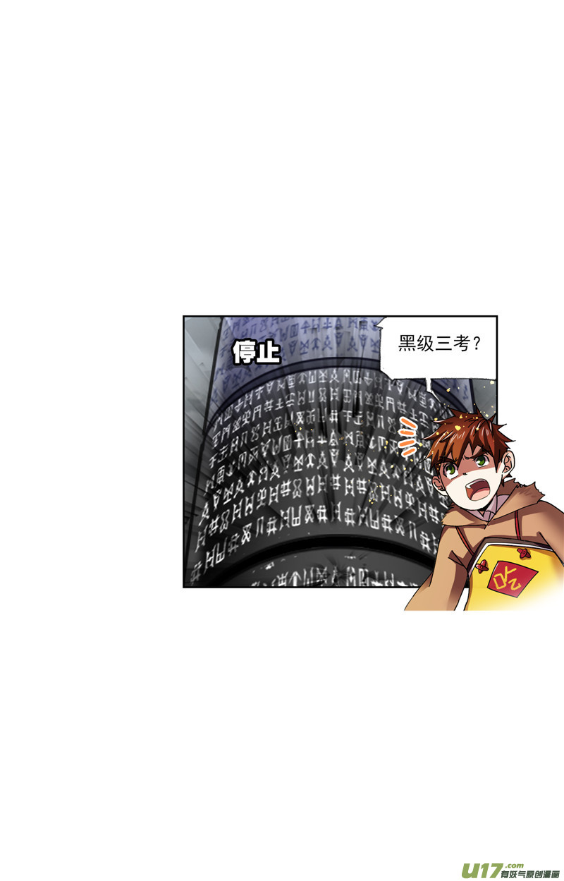 斗罗大陆398 海神之光（2）