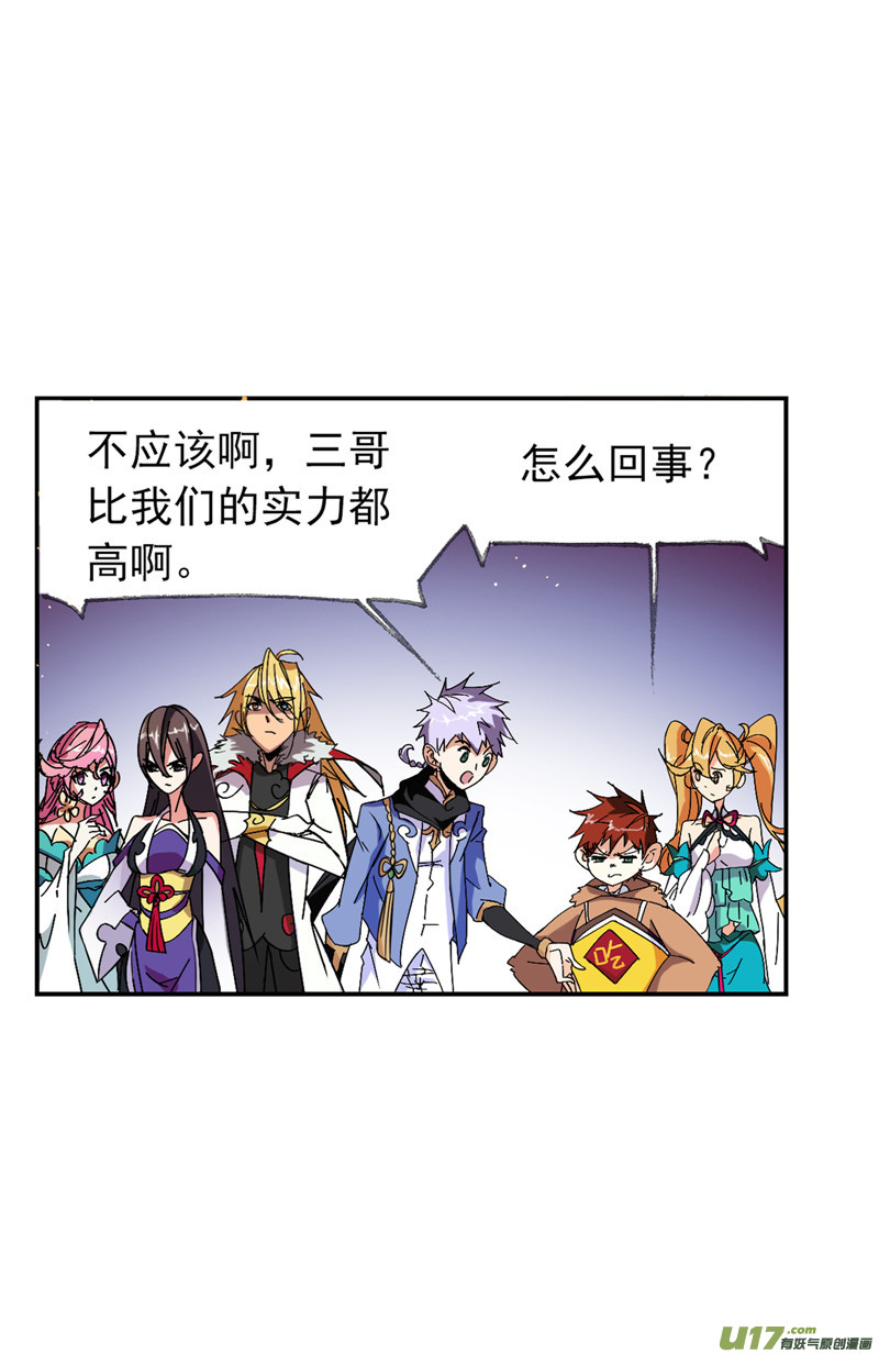 斗罗大陆398 海神之光（2）