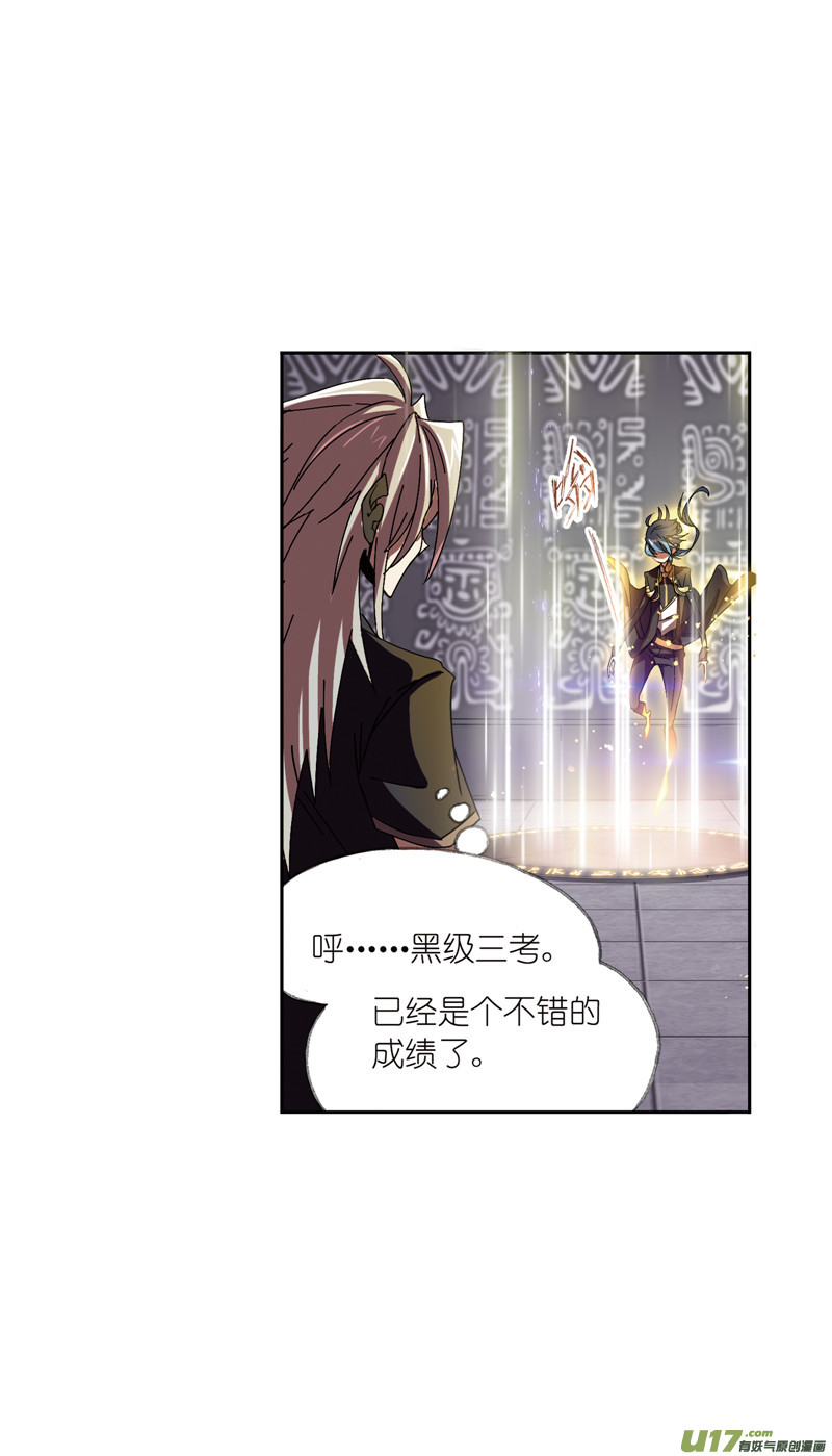 斗罗大陆398 海神之光（2）