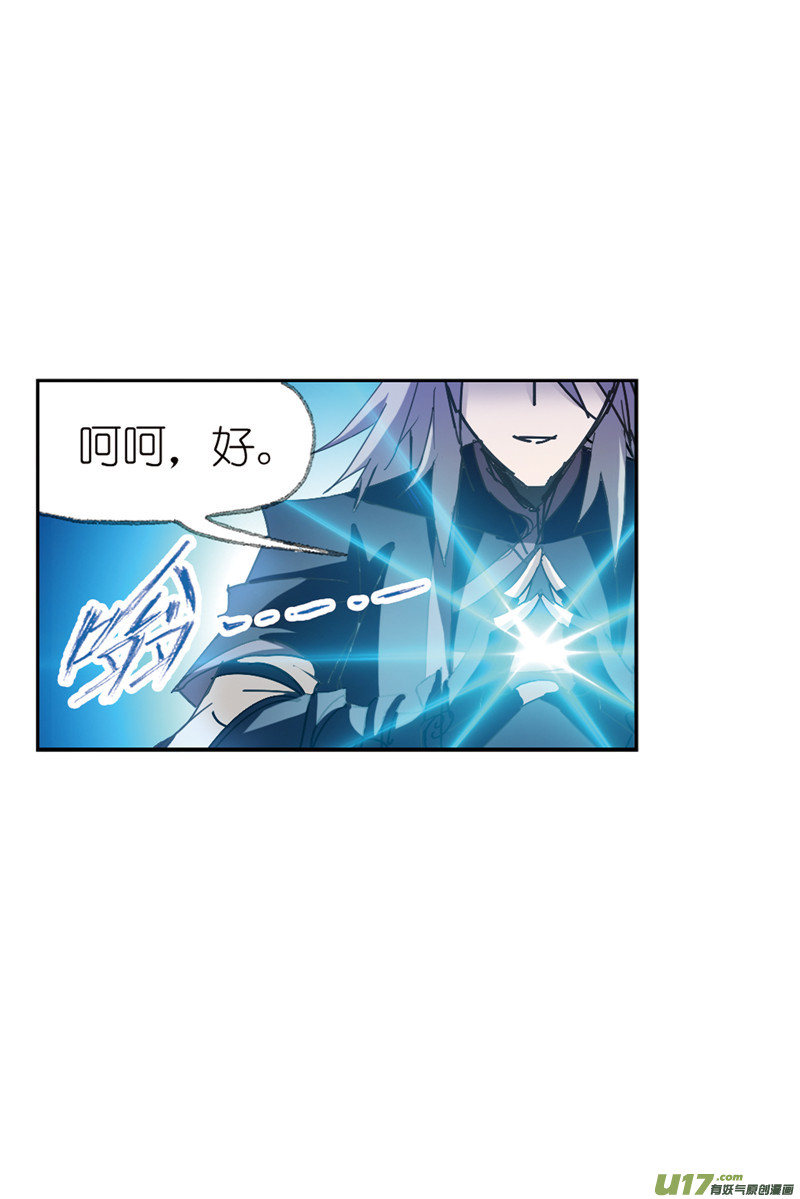 斗罗大陆398 海神之光（2）